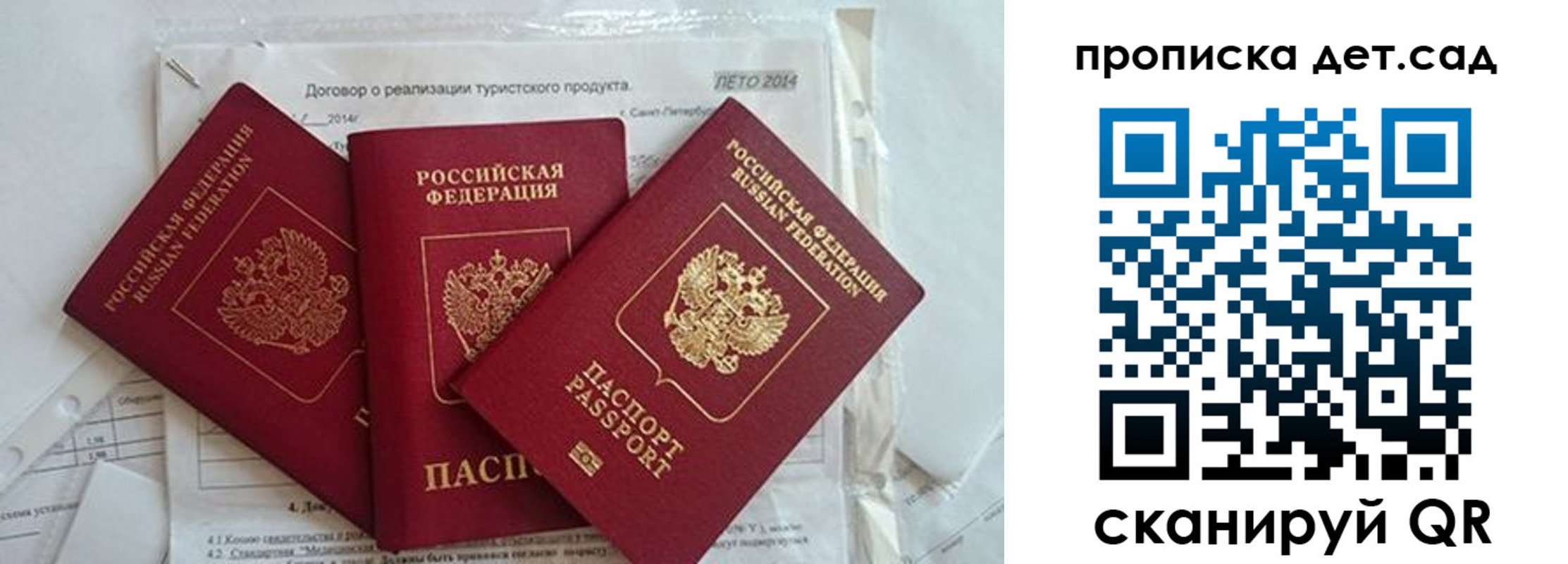 где прописаться в Северске