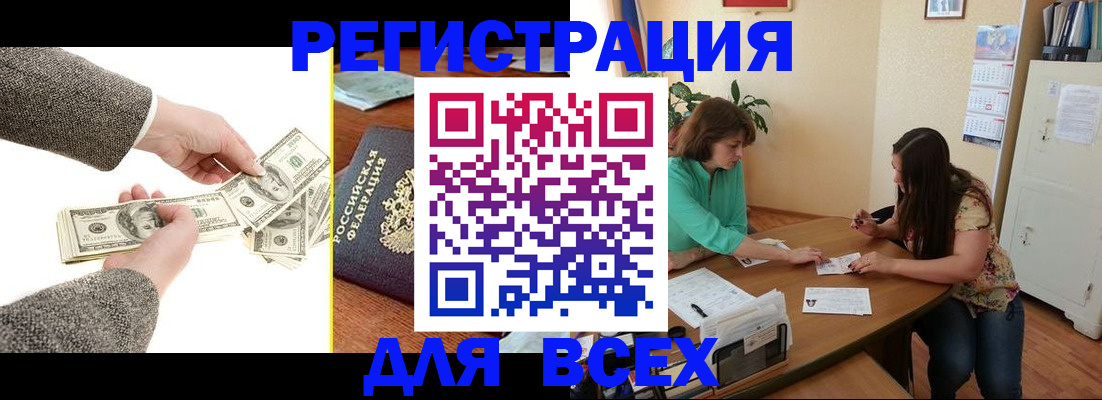 прописка для кредита в Северске