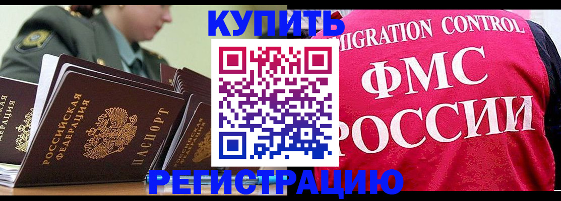 прописка гарантия в Северске