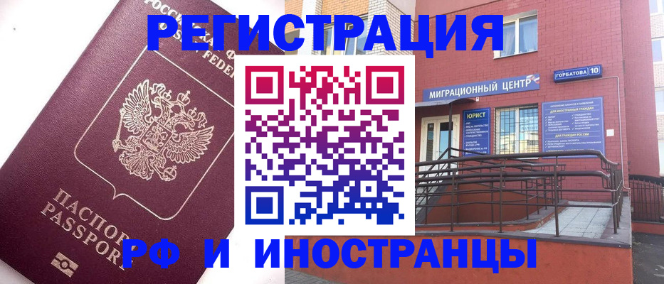прописка поиск в Северске
